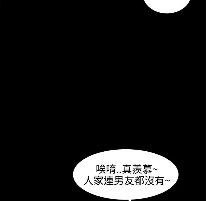 ThrillGirl 第13话 第83页