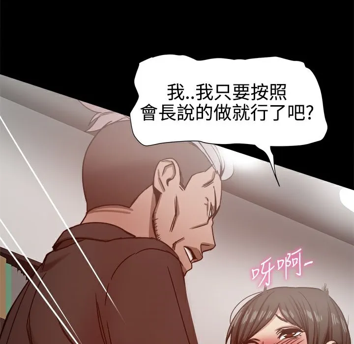ThrillGirl 第13话 第63页