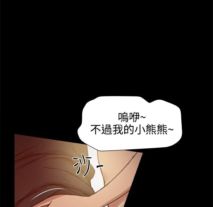 ThrillGirl 第13话 第11页