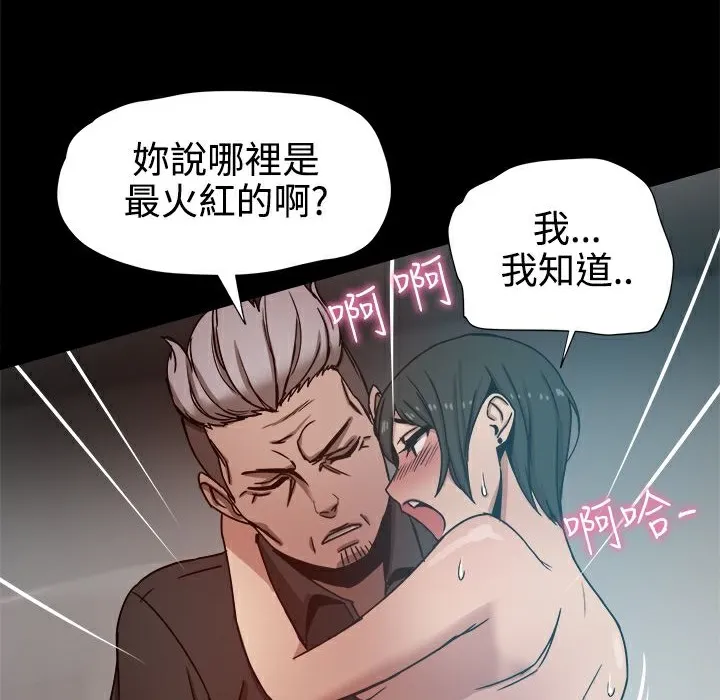 ThrillGirl 第13话 第69页