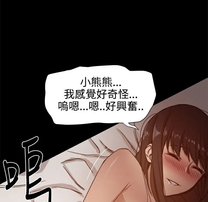 ThrillGirl 第13话 第37页