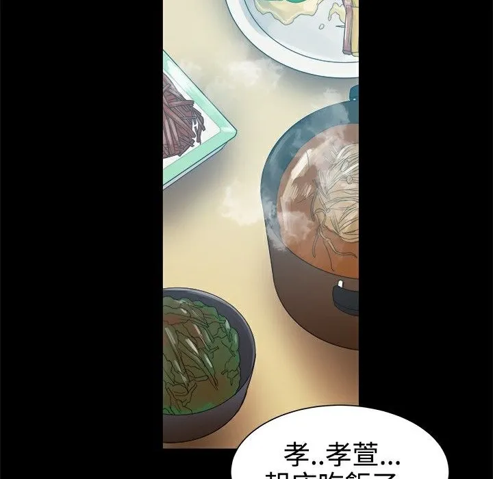 ThrillGirl 第13话 第77页