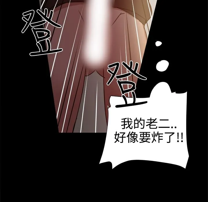 ThrillGirl 第13话 第45页