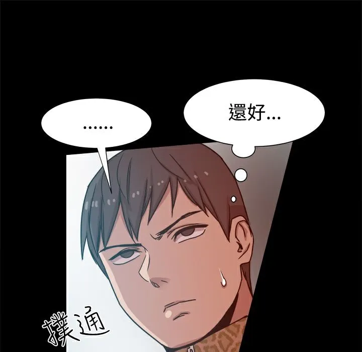 ThrillGirl 第13话 第93页