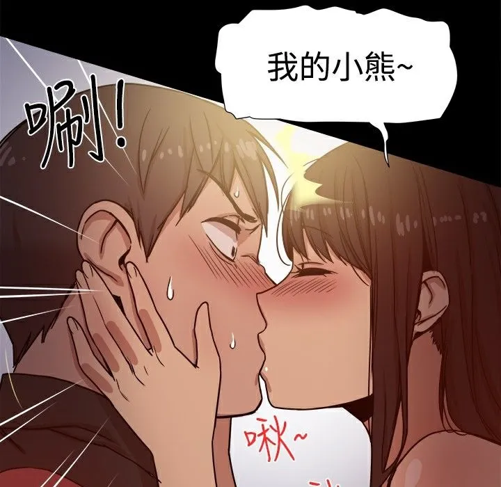 ThrillGirl 第13话 第9页