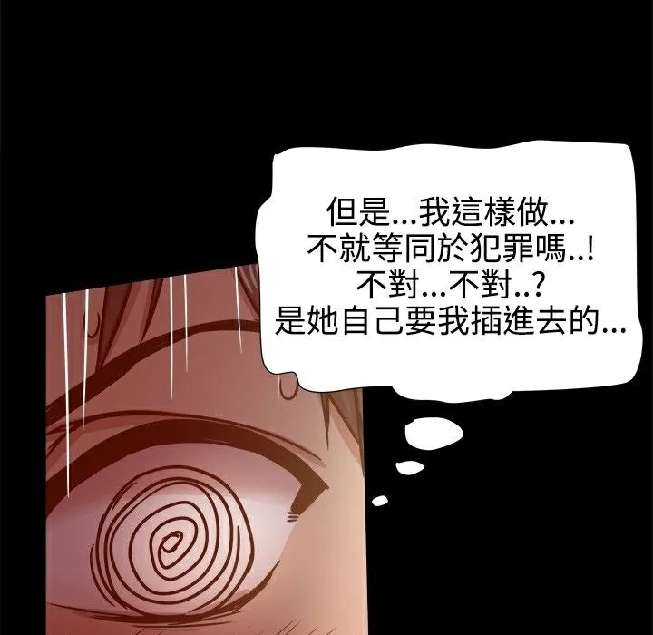 ThrillGirl 第13话 第51页
