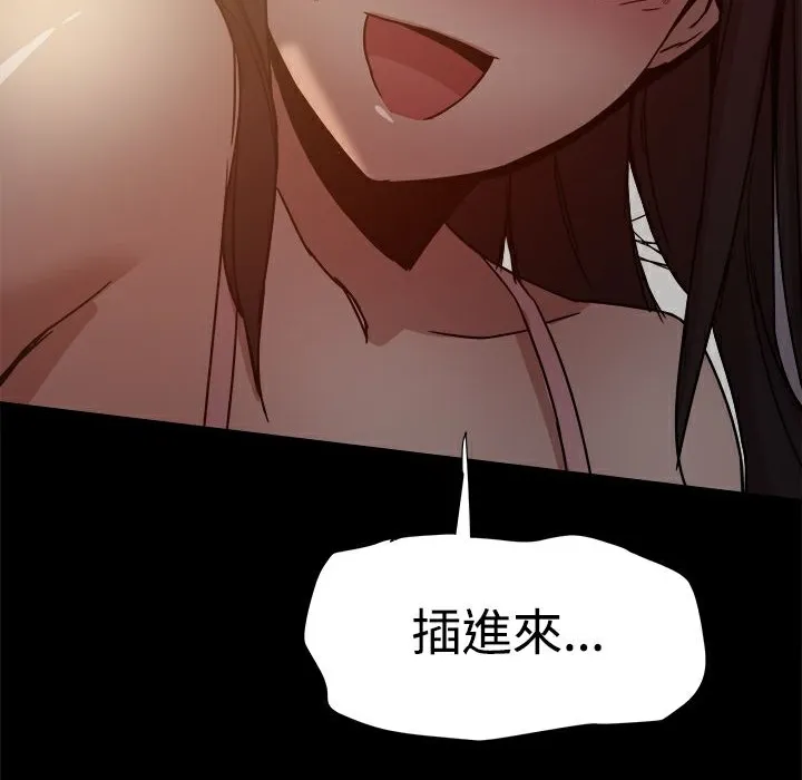 ThrillGirl 第13话 第42页