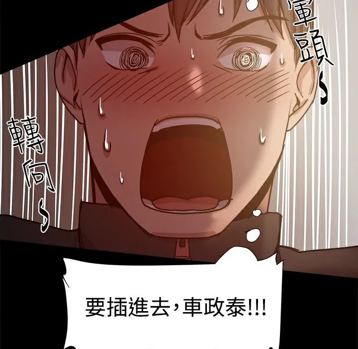 ThrillGirl 第13话 第49页