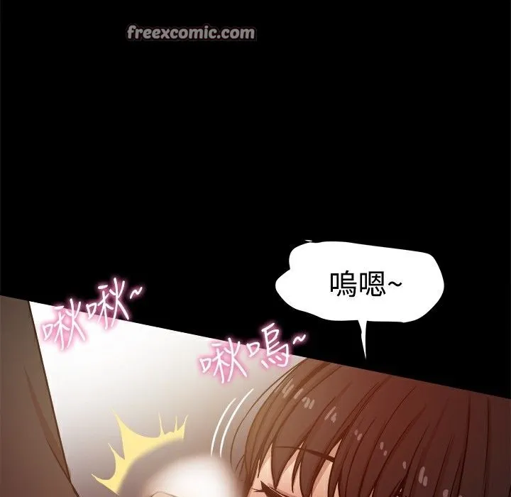 ThrillGirl 第13话 第25页