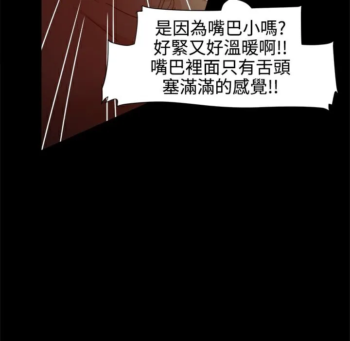 ThrillGirl 第13话 第29页