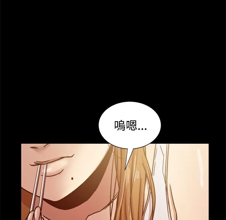 ThrillGirl 第13话 第134页