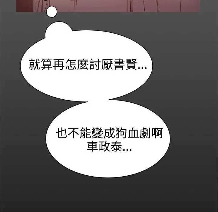 ThrillGirl 第13话 第129页