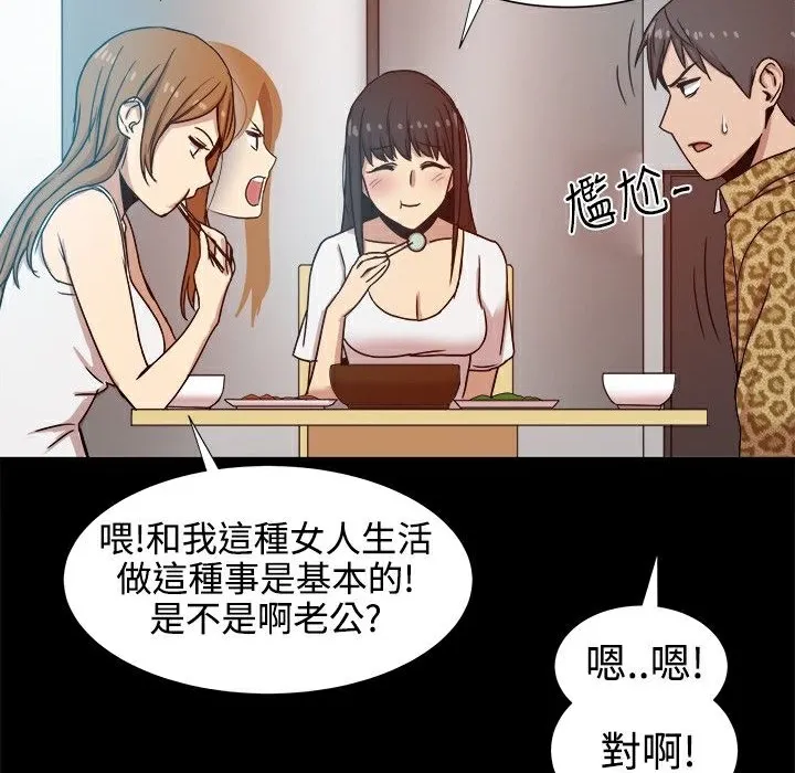 ThrillGirl 第13话 第82页