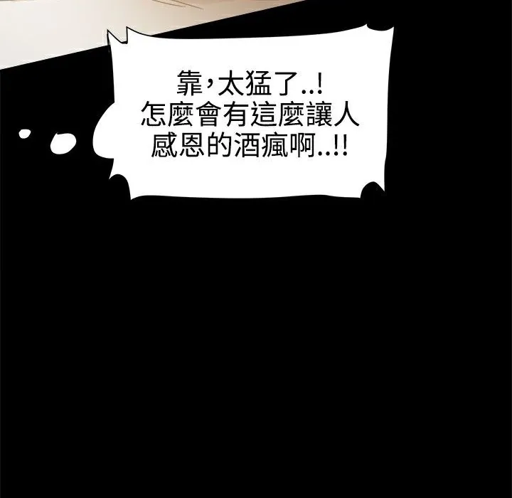 ThrillGirl 第13话 第39页
