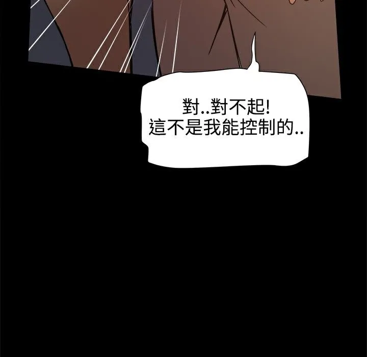 ThrillGirl 第13话 第16页