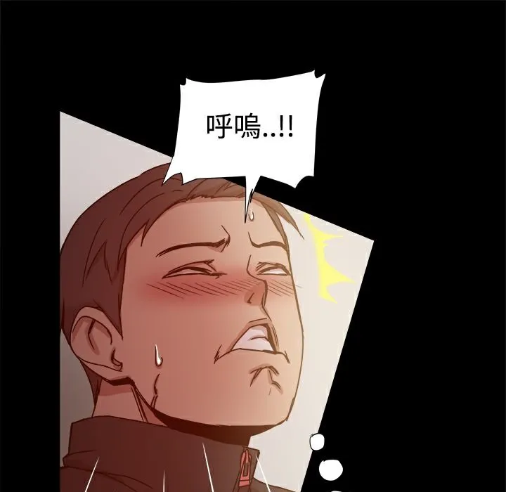 ThrillGirl 第13话 第28页