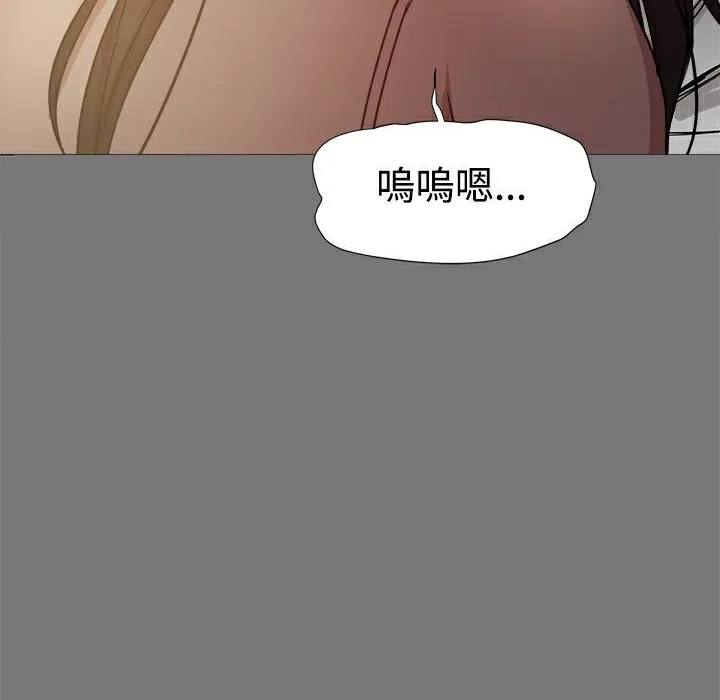 ThrillGirl 第13话 第122页