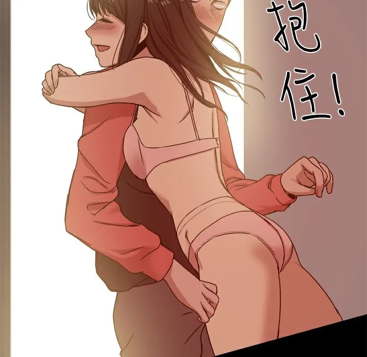 ThrillGirl 第13话 第3页