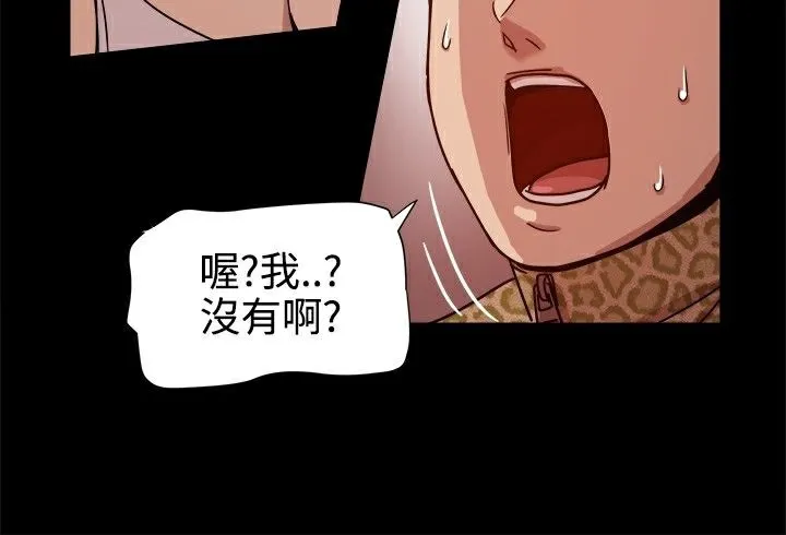 ThrillGirl 第13话 第105页