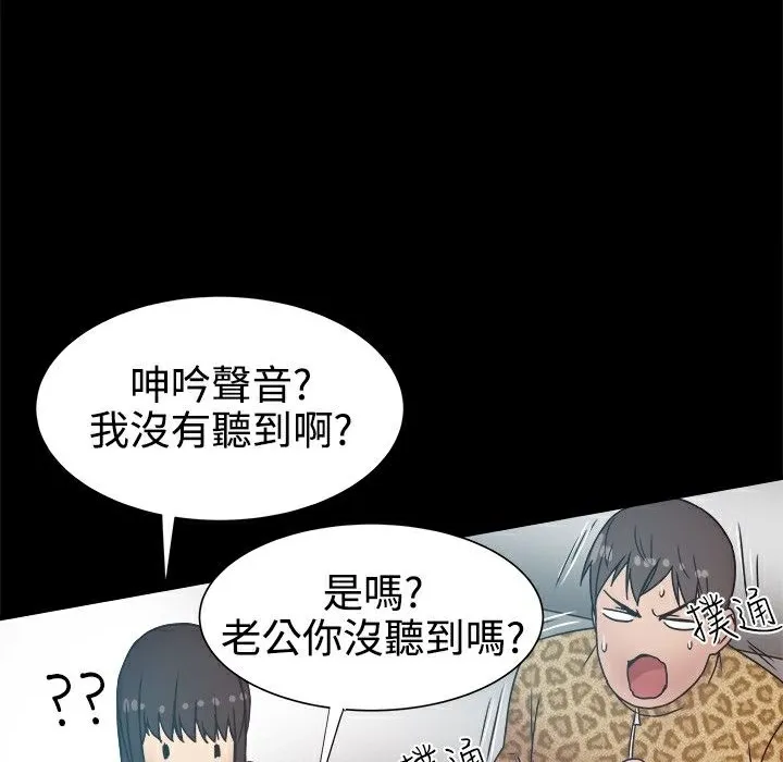 ThrillGirl 第13话 第102页