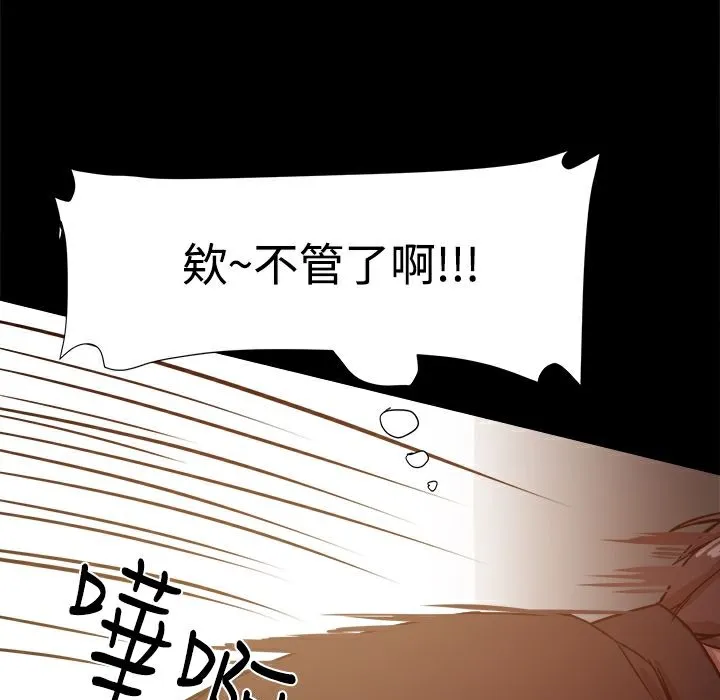 ThrillGirl 第13话 第58页
