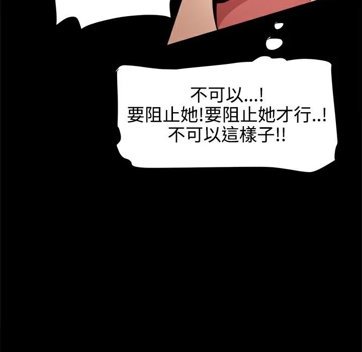 ThrillGirl 第13话 第22页