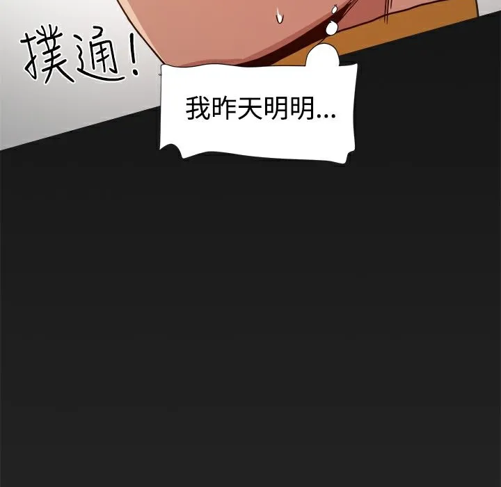 ThrillGirl 第13话 第108页