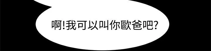 ThrillGirl 第13话 第85页