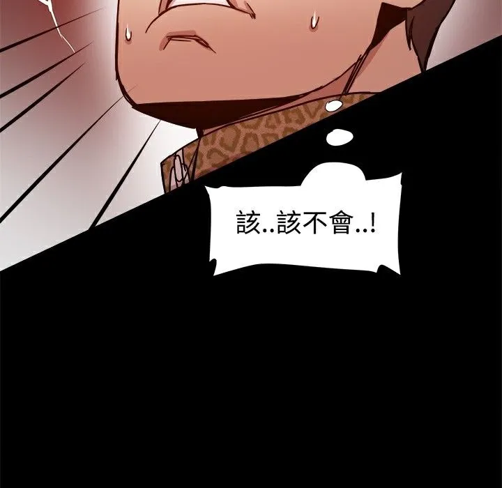ThrillGirl 第13话 第101页