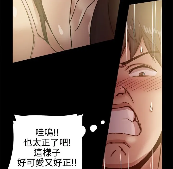 ThrillGirl 第13话 第31页