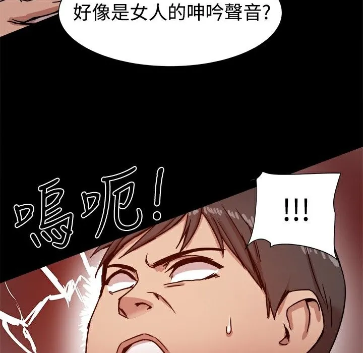 ThrillGirl 第13话 第100页