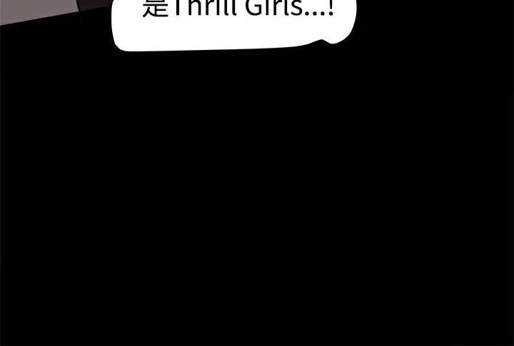 ThrillGirl 第13话 第71页