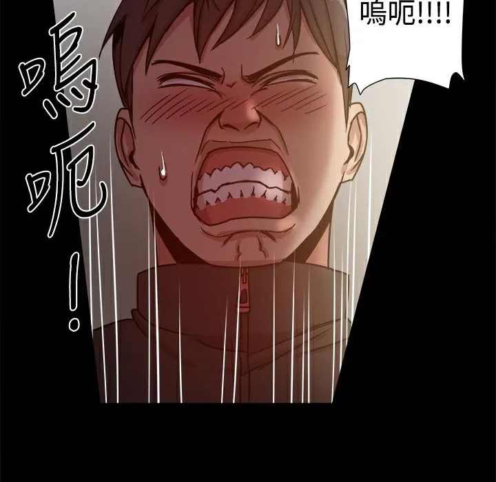 ThrillGirl 第13话 第57页