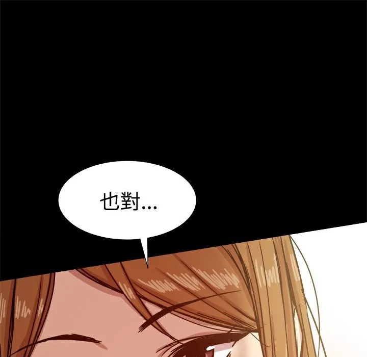 ThrillGirl 第13话 第136页