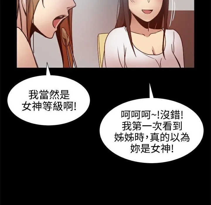 ThrillGirl 第13话 第91页