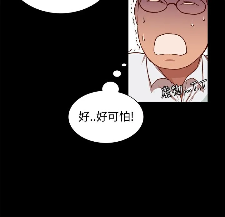 ThrillGirl 第6话 第56页