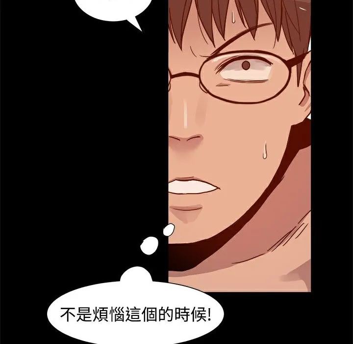ThrillGirl 第6话 第9页