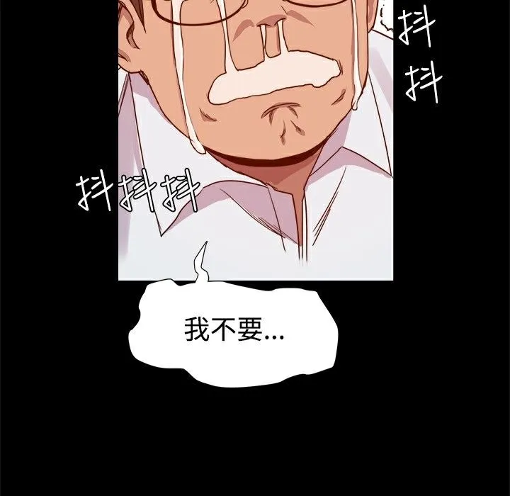ThrillGirl 第6话 第36页