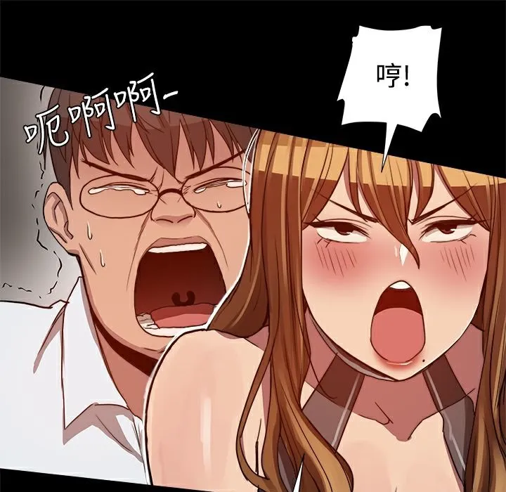 ThrillGirl 第6话 第90页