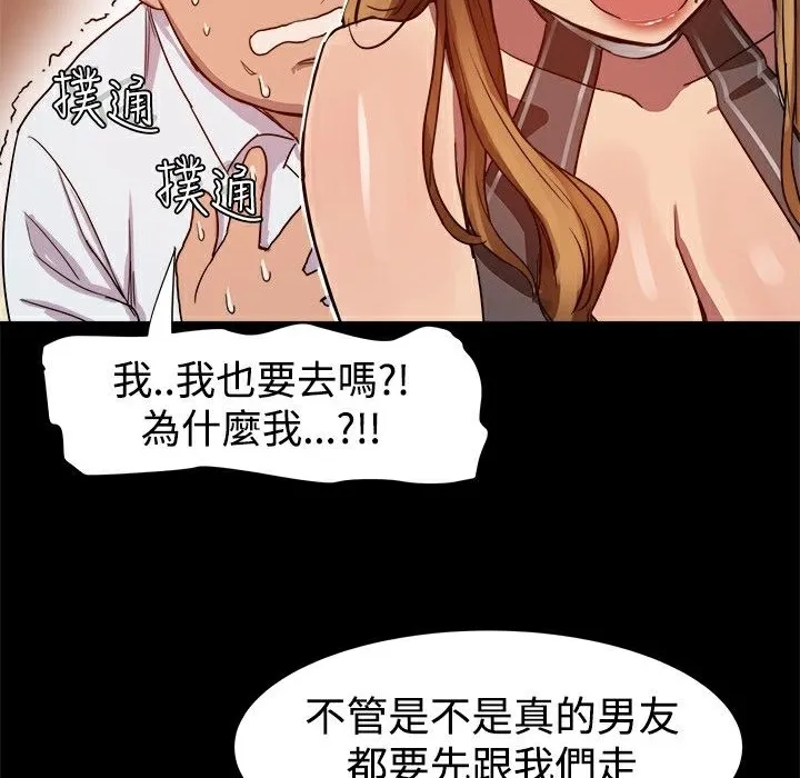 ThrillGirl 第6话 第33页