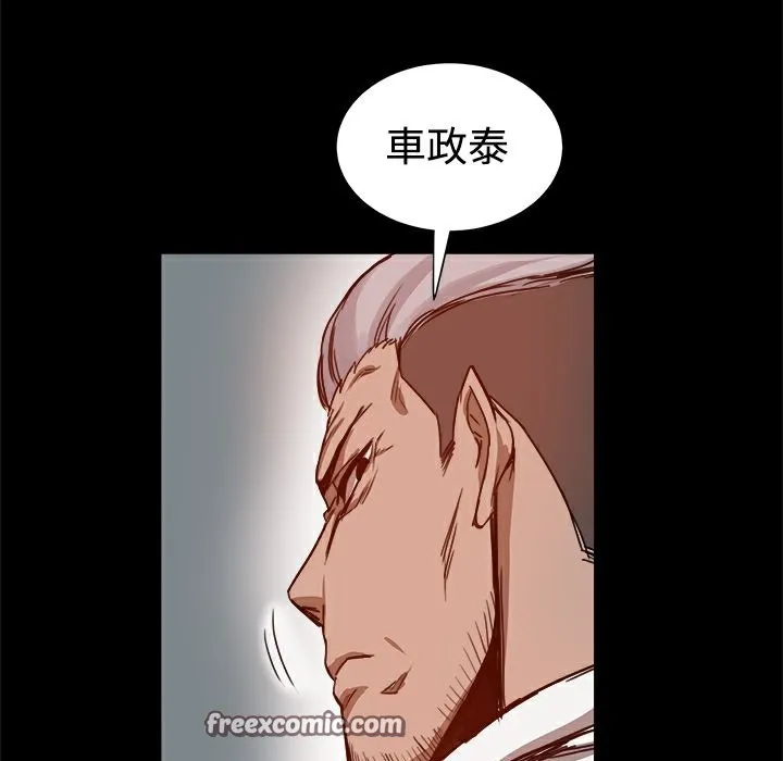 ThrillGirl 第6话 第75页