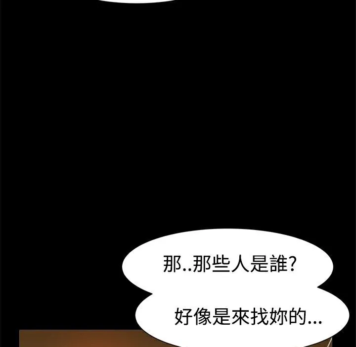 ThrillGirl 第6话 第10页