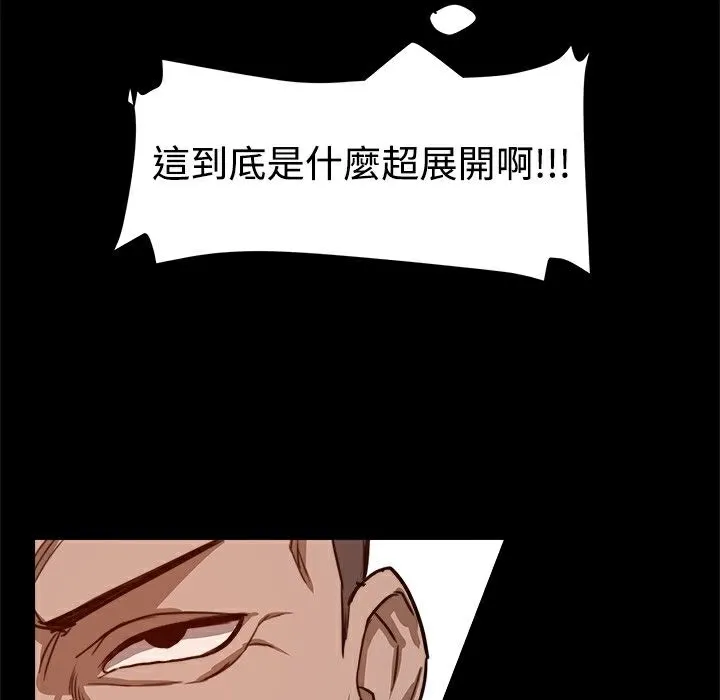 ThrillGirl 第6话 第100页