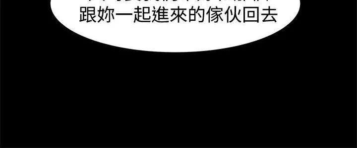 ThrillGirl 第6话 第31页