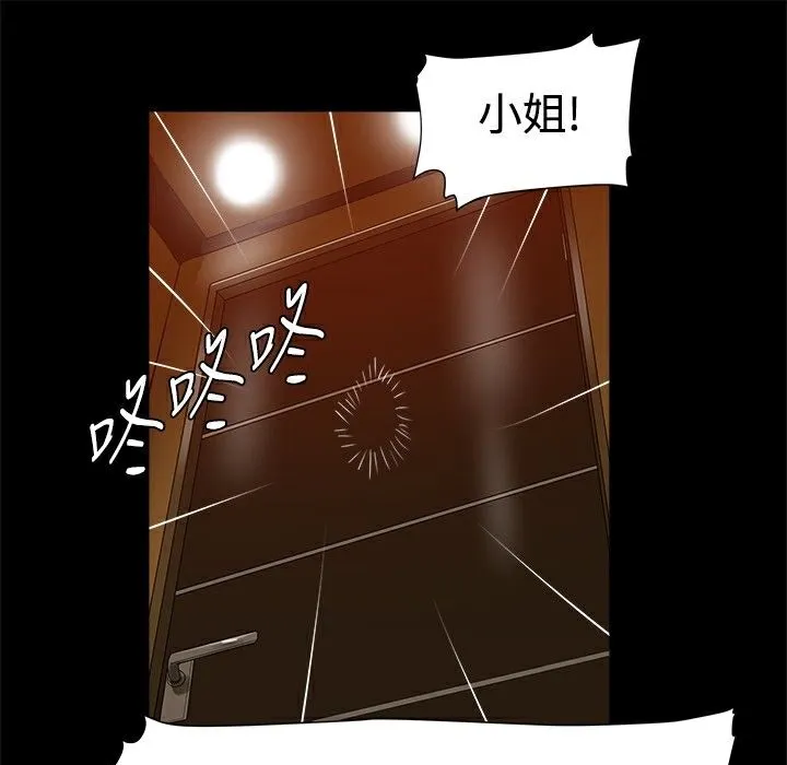 ThrillGirl 第6话 第19页