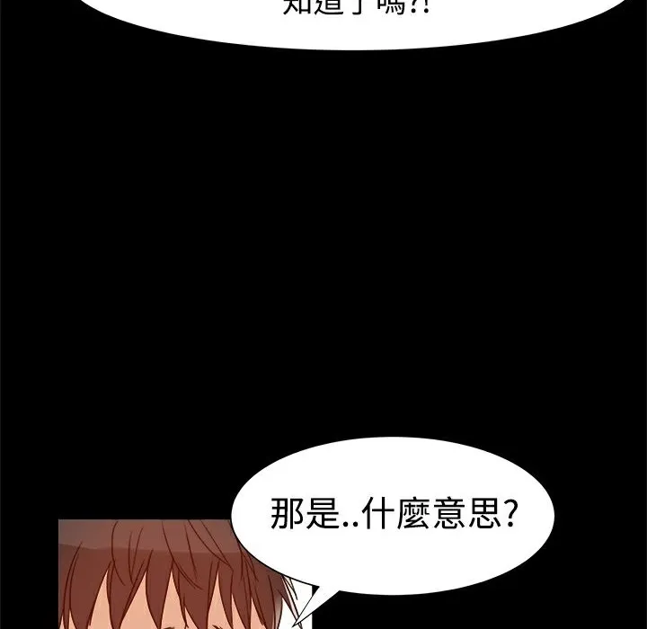 ThrillGirl 第6话 第16页