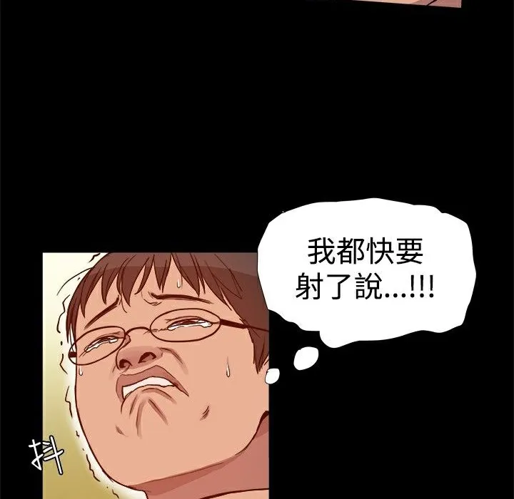 ThrillGirl 第6话 第7页