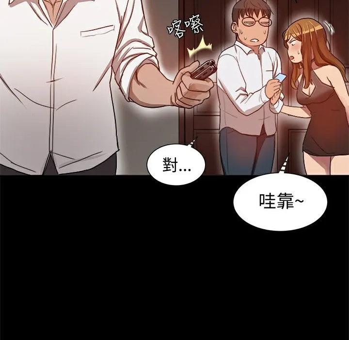 ThrillGirl 第6话 第74页
