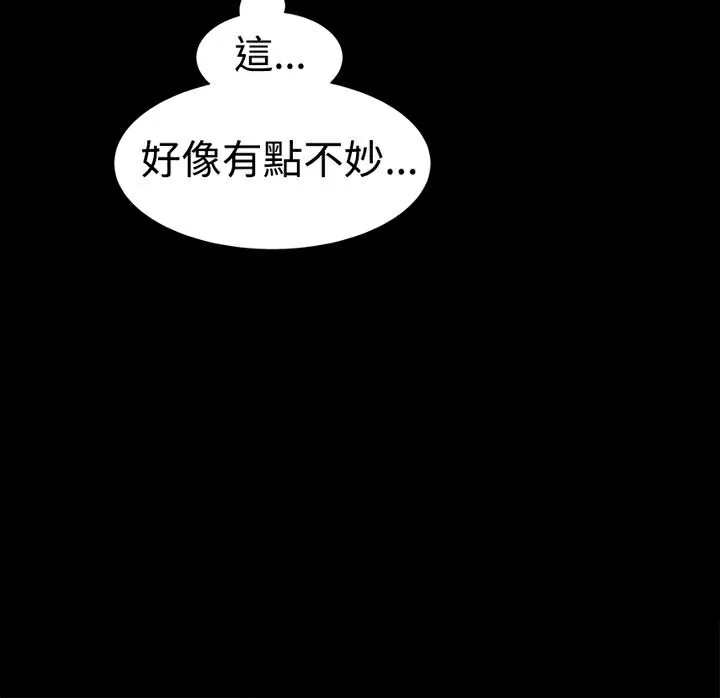 ThrillGirl 第6话 第5页