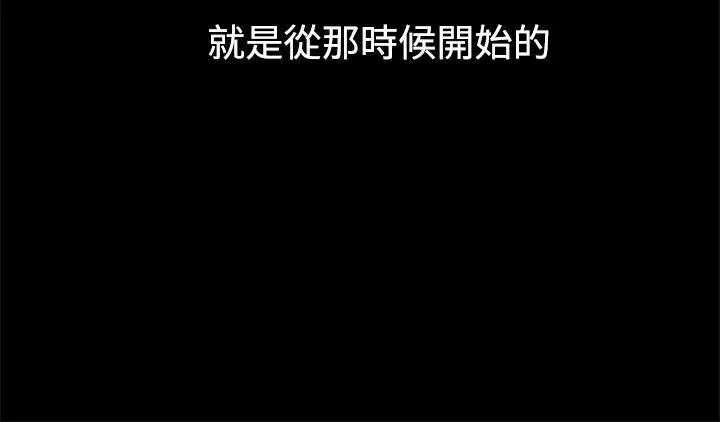 ThrillGirl 第6话 第38页